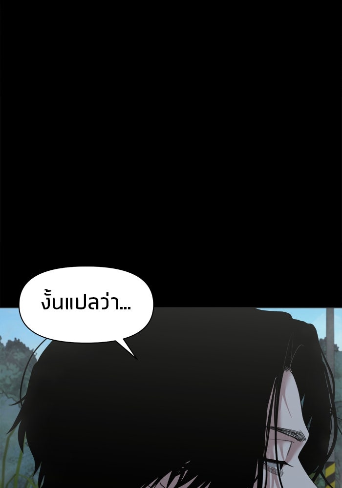 หมู่บ้านเร้นลับ - หน้า 56
