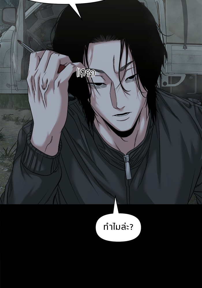 หมู่บ้านเร้นลับ - หน้า 58