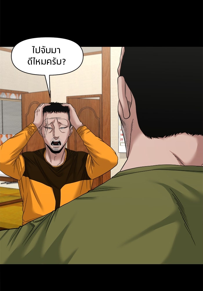 หมู่บ้านเร้นลับ - หน้า 6