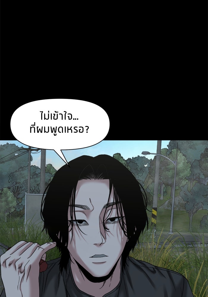 หมู่บ้านเร้นลับ - หน้า 61
