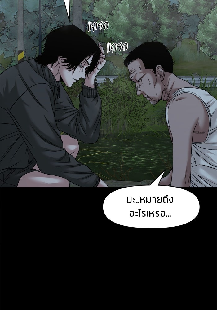 หมู่บ้านเร้นลับ - หน้า 75