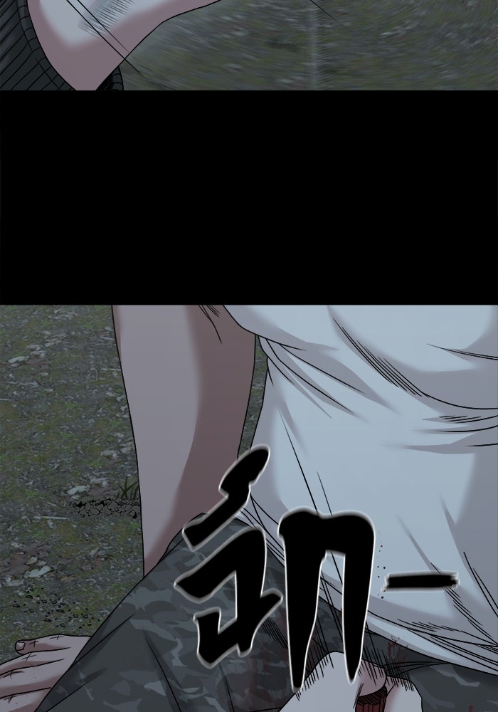 หมู่บ้านเร้นลับ - หน้า 85