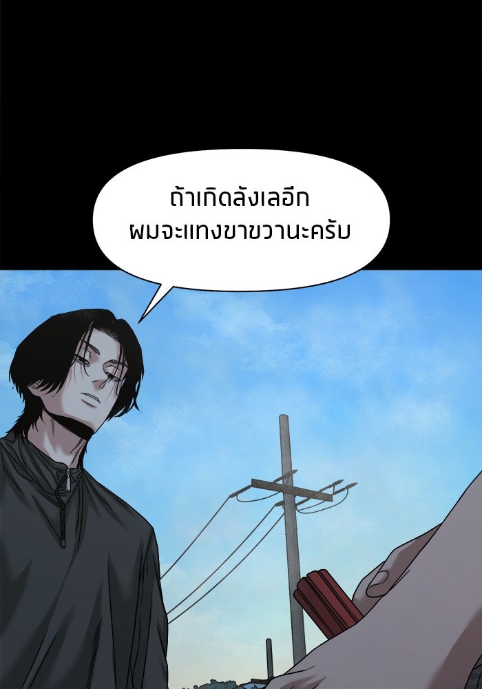 หมู่บ้านเร้นลับ - หน้า 96