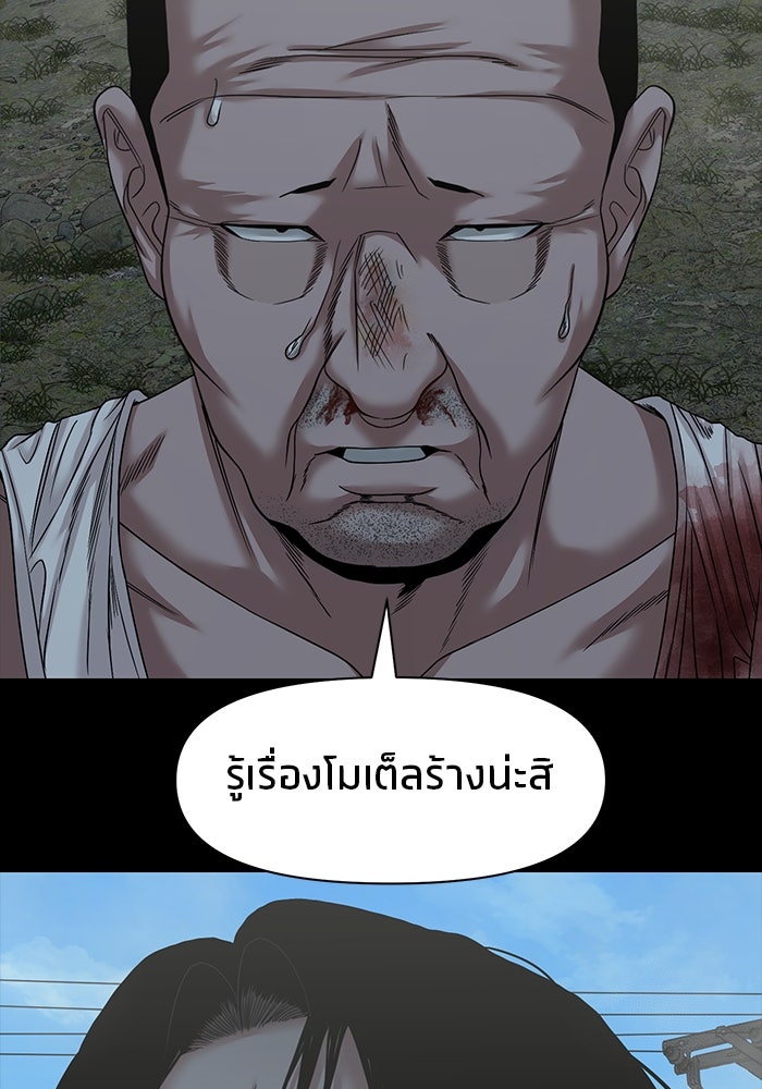 หมู่บ้านเร้นลับ - หน้า 3