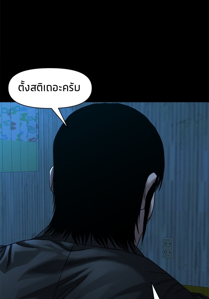 หมู่บ้านเร้นลับ - หน้า 53