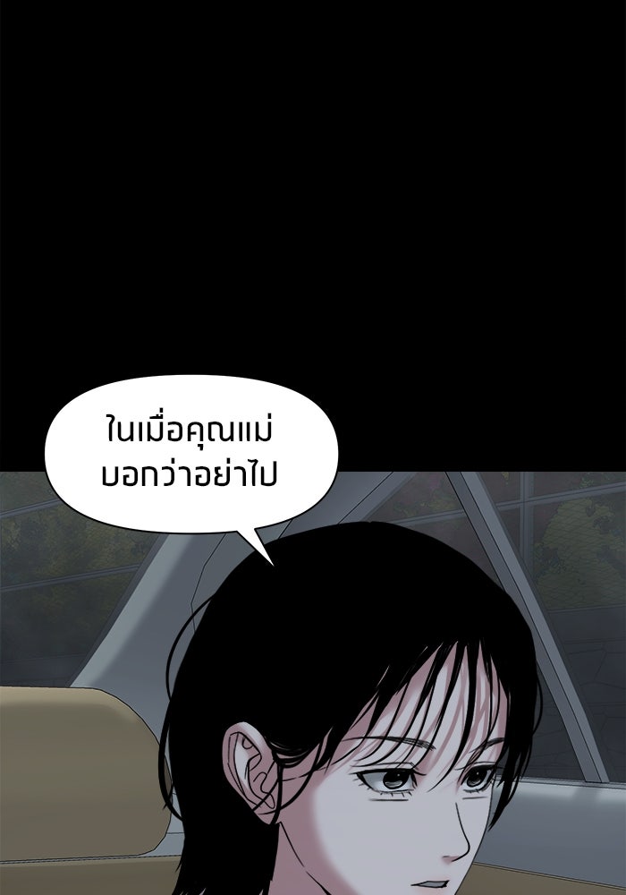 หมู่บ้านเร้นลับ - หน้า 39