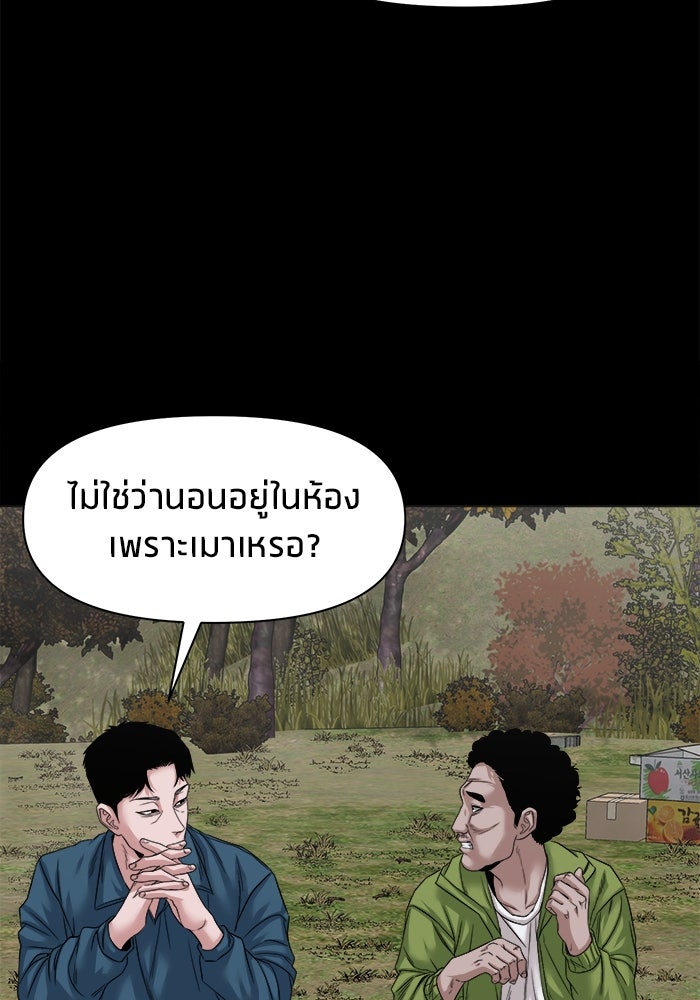 หมู่บ้านเร้นลับ - หน้า 89