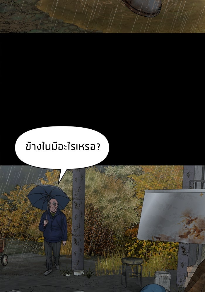 หมู่บ้านเร้นลับ - หน้า 6