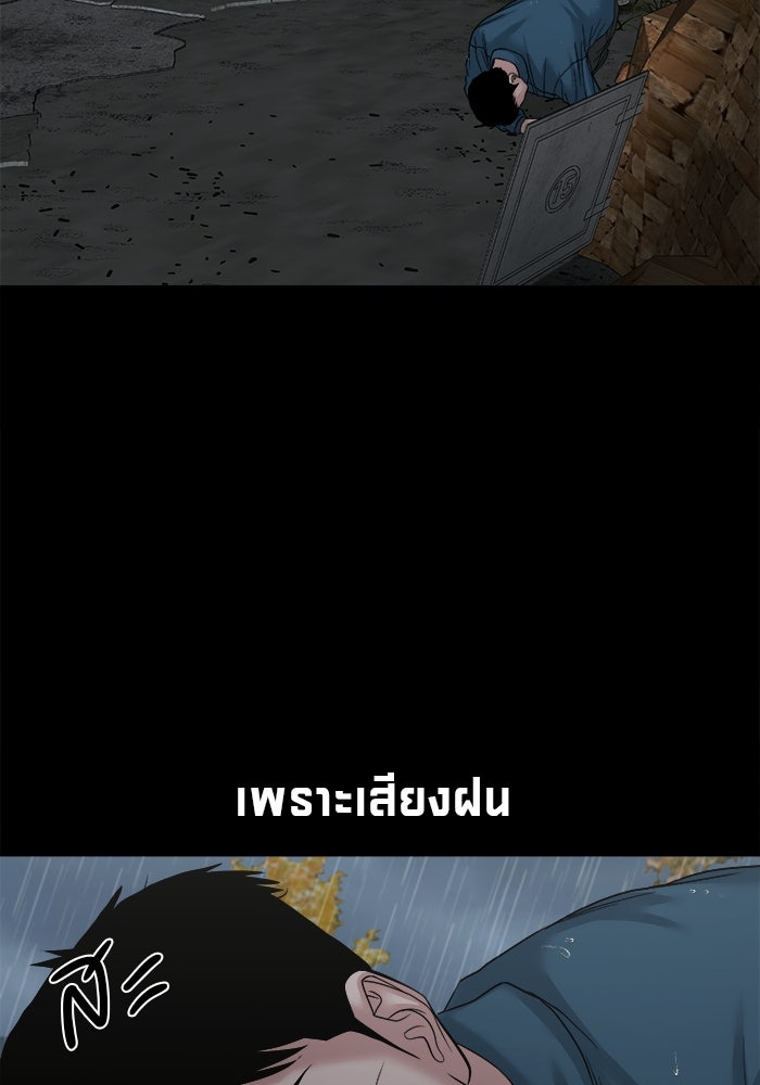 หมู่บ้านเร้นลับ - หน้า 7