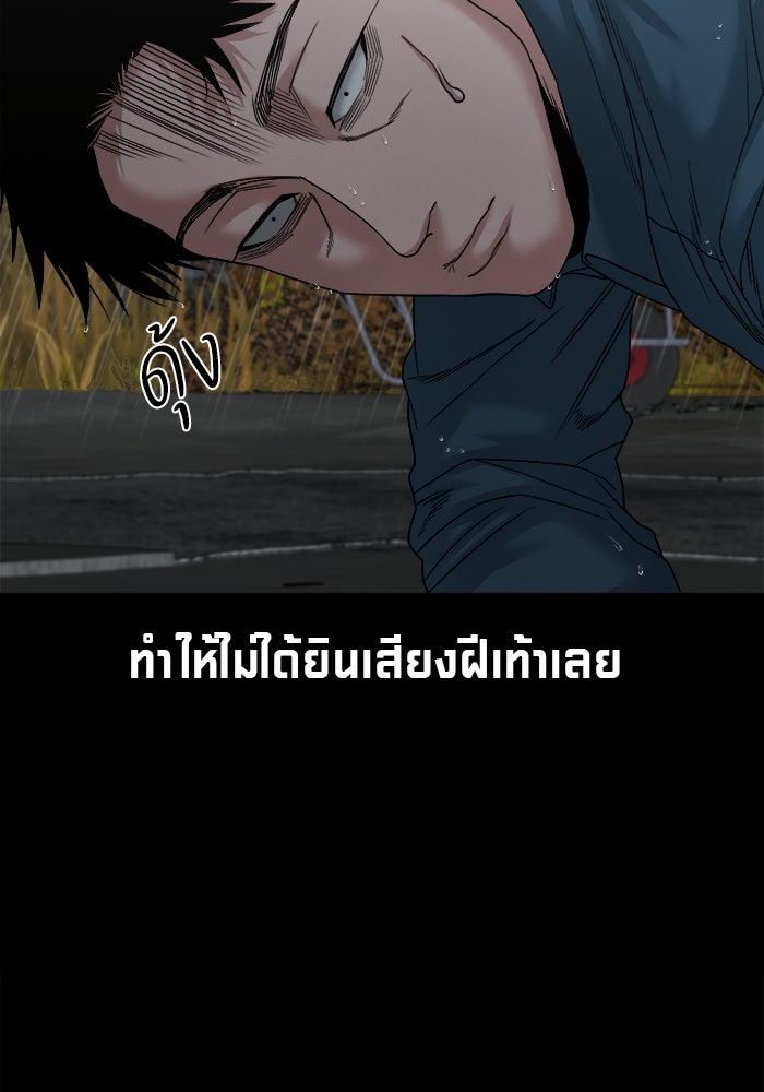 หมู่บ้านเร้นลับ - หน้า 8