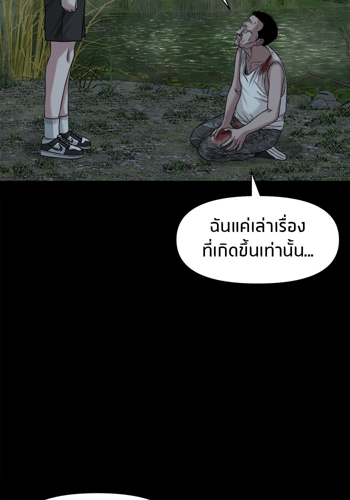 หมู่บ้านเร้นลับ - หน้า 71