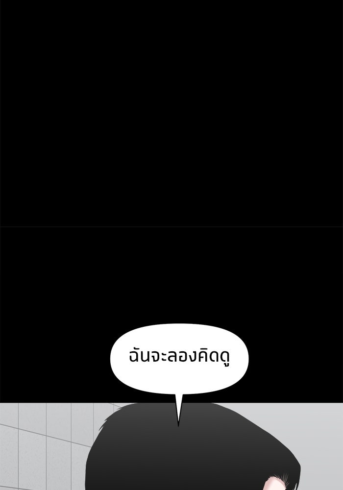 หมู่บ้านเร้นลับ - หน้า 103