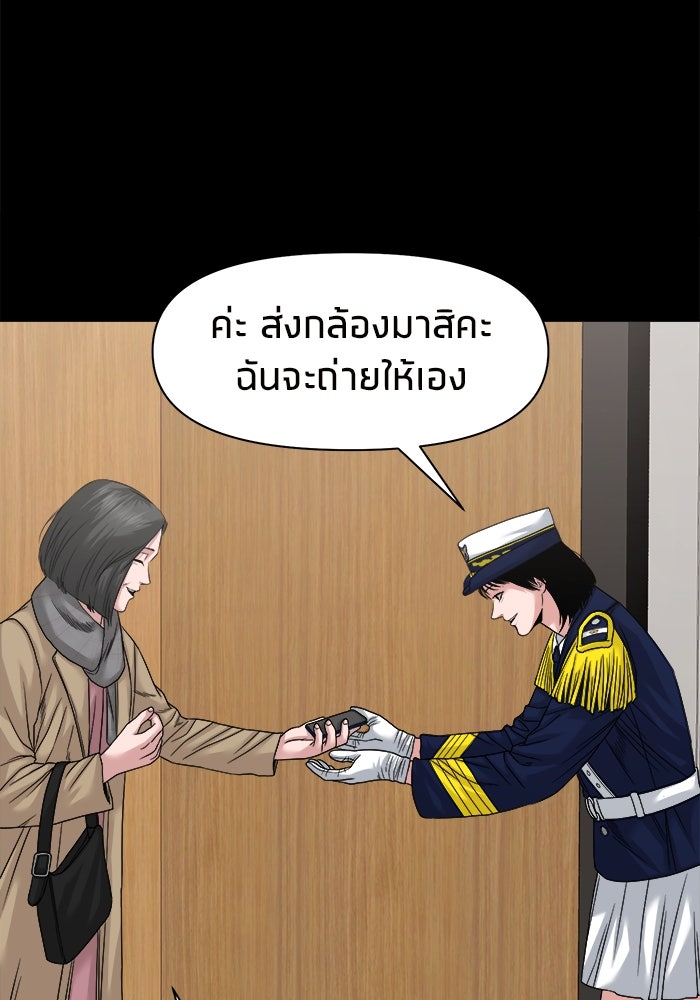 หมู่บ้านเร้นลับ - หน้า 39