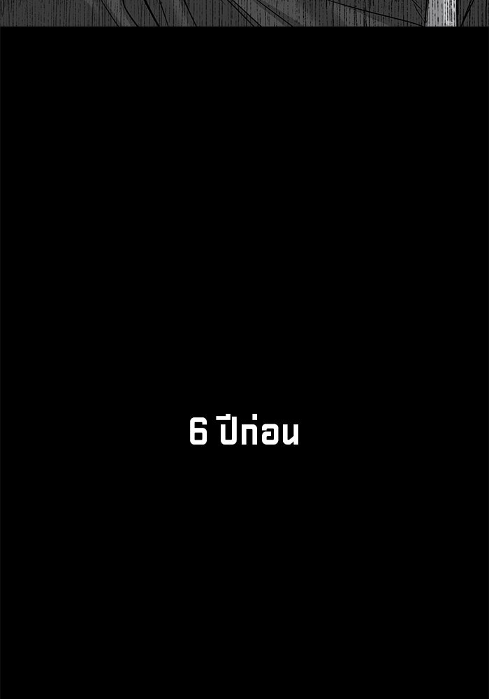 หมู่บ้านเร้นลับ - หน้า 4