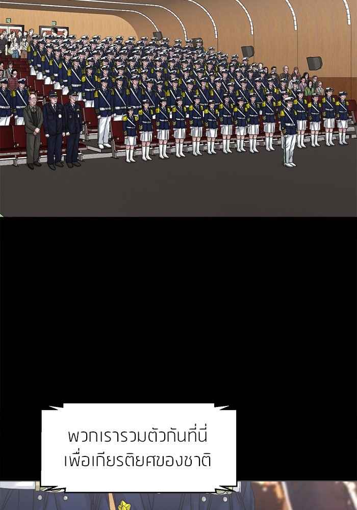 หมู่บ้านเร้นลับ - หน้า 7