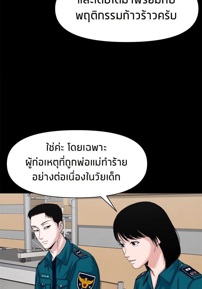 หมู่บ้านเร้นลับ - หน้า 71