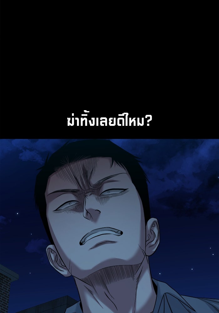 หมู่บ้านเร้นลับ - หน้า 81