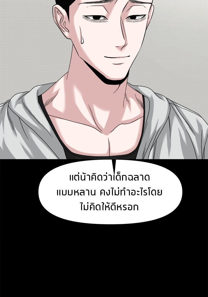 หมู่บ้านเร้นลับ - หน้า 71