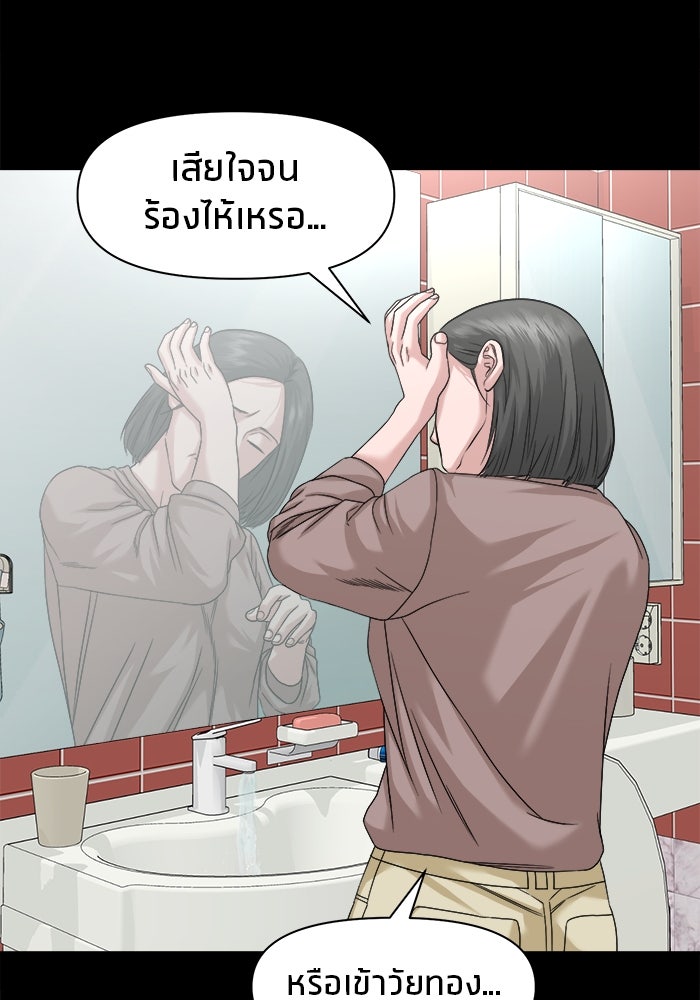 หมู่บ้านเร้นลับ - หน้า 76