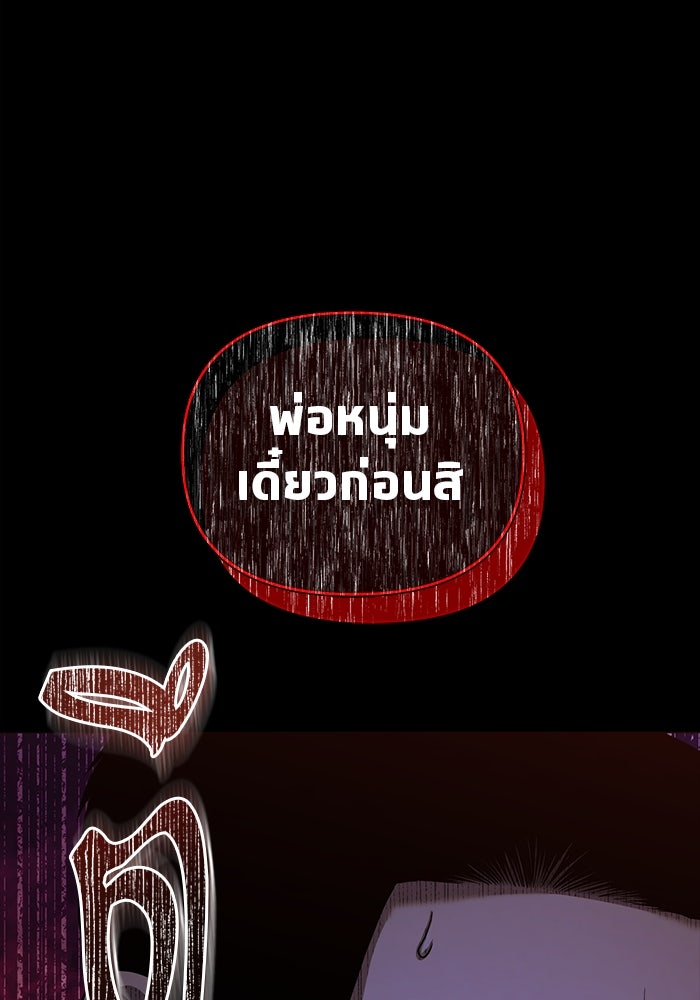 หมู่บ้านเร้นลับ - หน้า 2