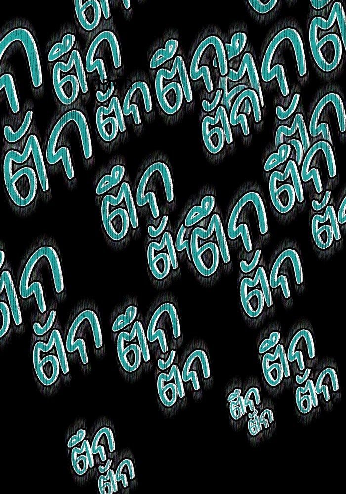 หมู่บ้านเร้นลับ - หน้า 4