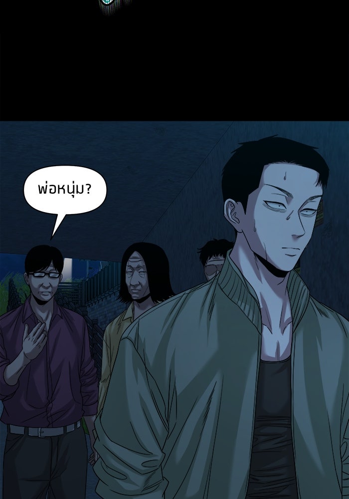 หมู่บ้านเร้นลับ - หน้า 5