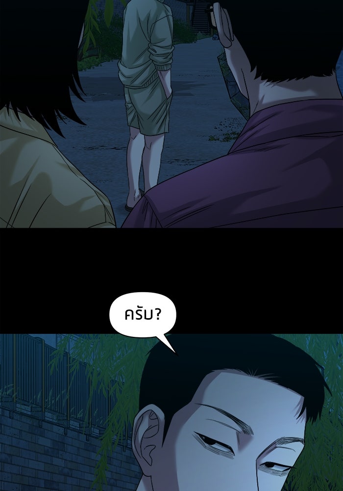 หมู่บ้านเร้นลับ - หน้า 7