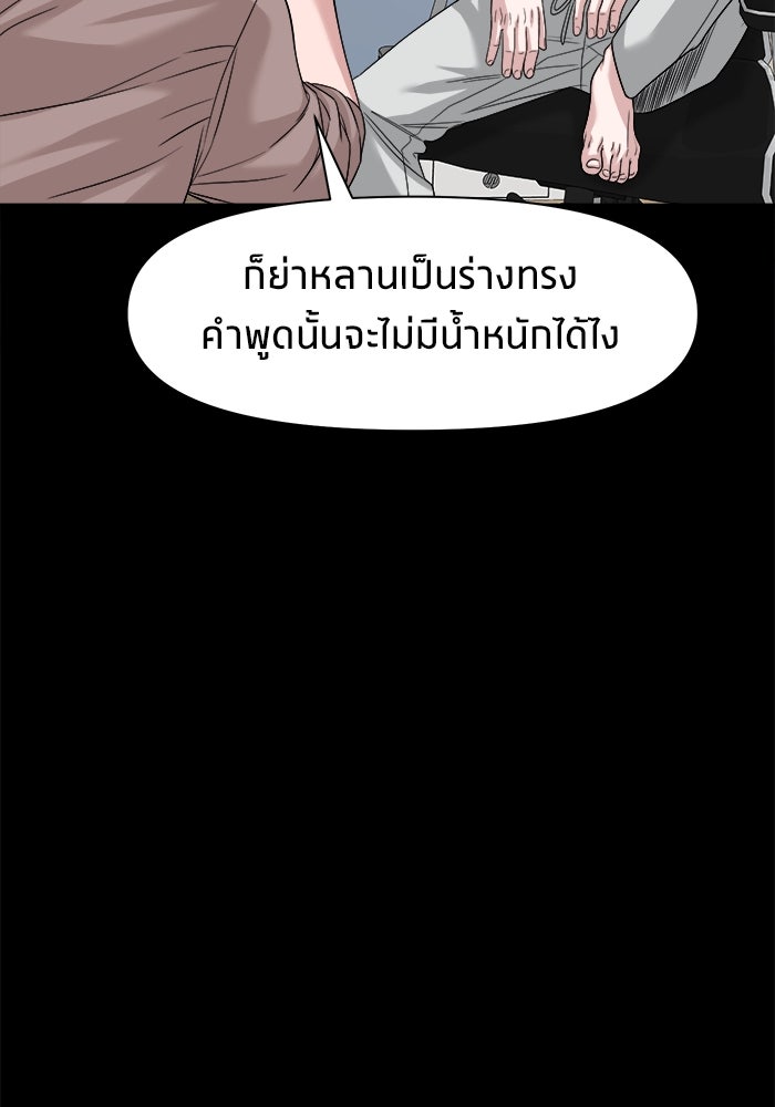 หมู่บ้านเร้นลับ - หน้า 71