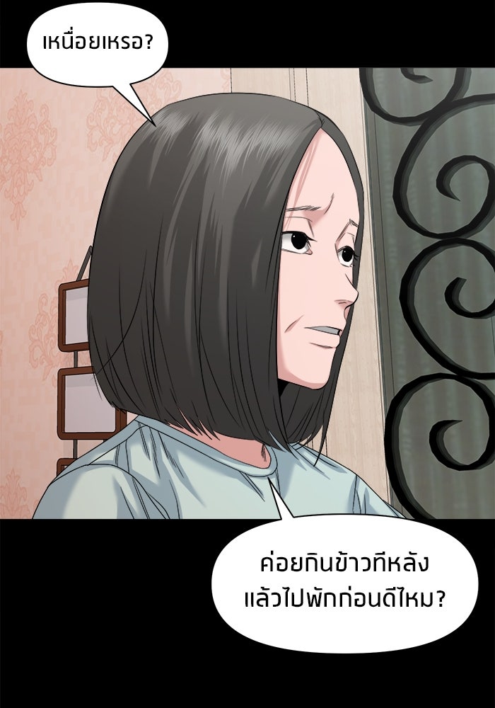 หมู่บ้านเร้นลับ - หน้า 25