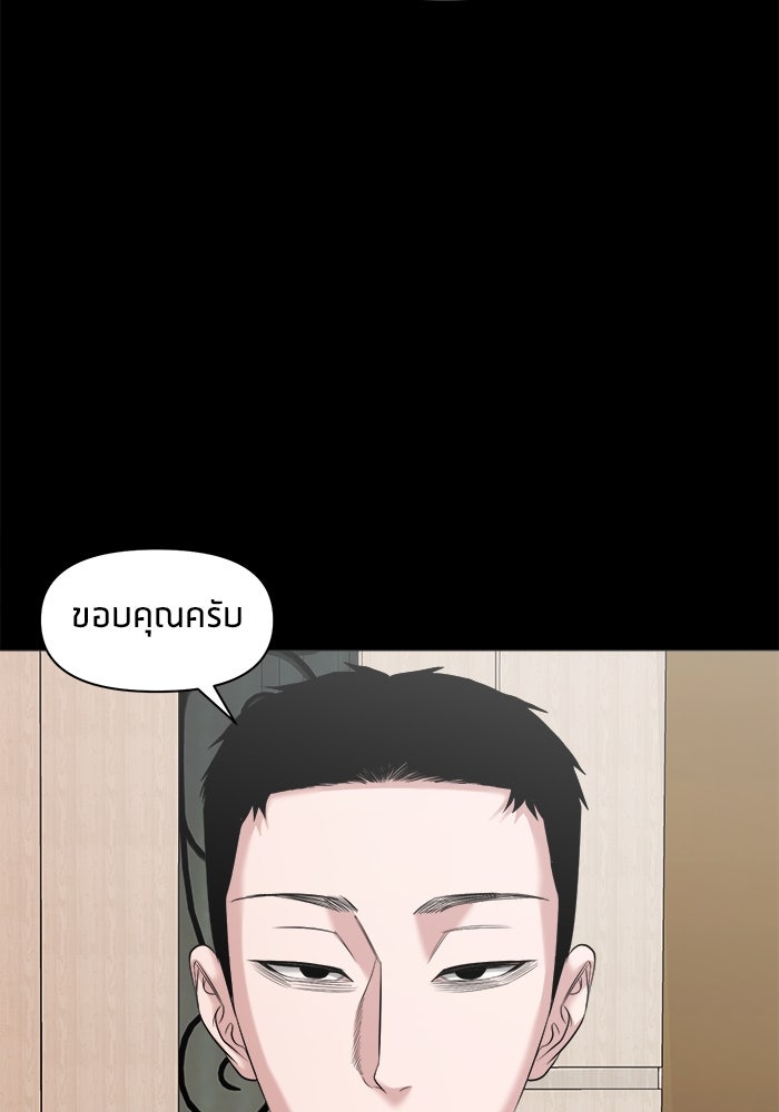หมู่บ้านเร้นลับ - หน้า 32