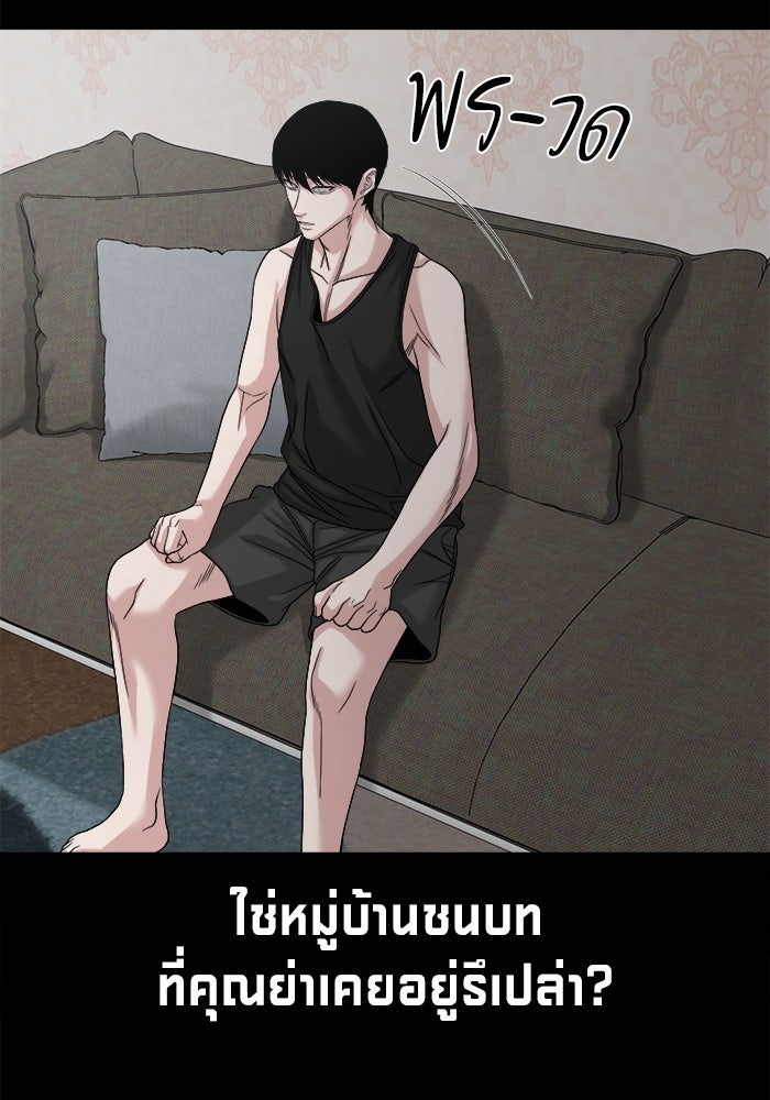 หมู่บ้านเร้นลับ - หน้า 116