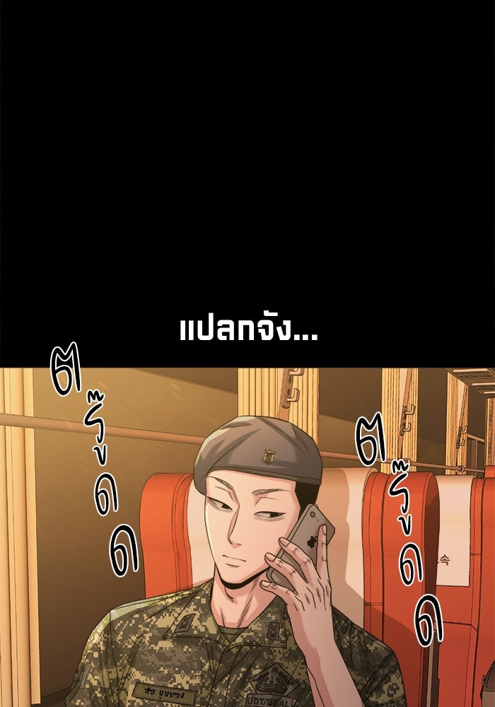 หมู่บ้านเร้นลับ - หน้า 2