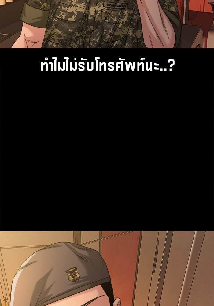 หมู่บ้านเร้นลับ - หน้า 3