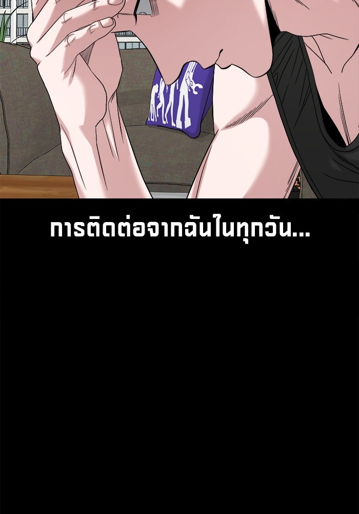 หมู่บ้านเร้นลับ - หน้า 32