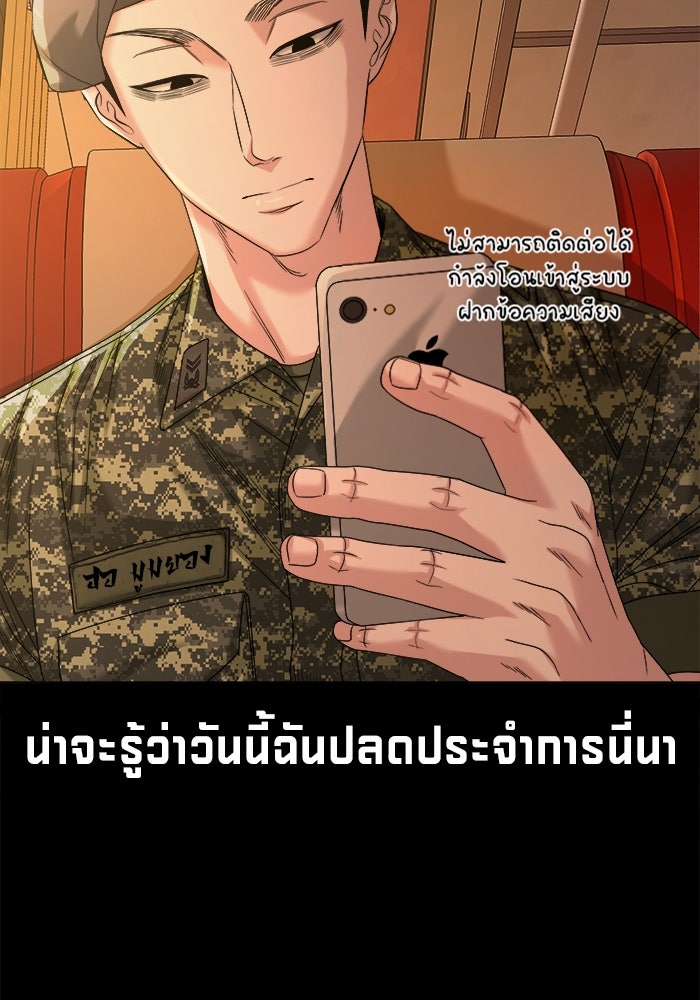 หมู่บ้านเร้นลับ - หน้า 4