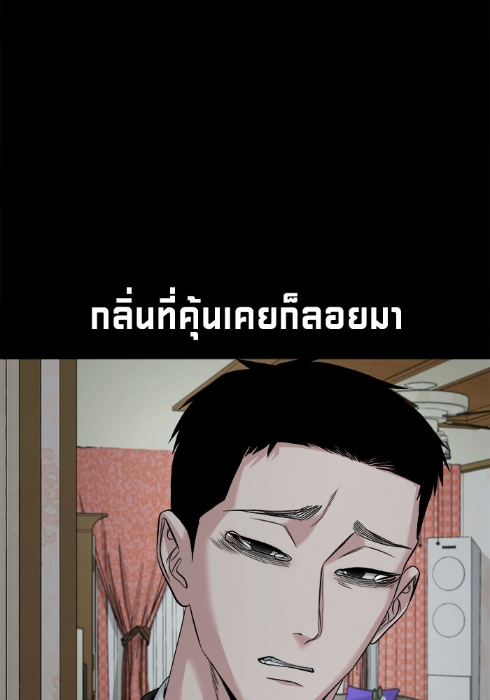 หมู่บ้านเร้นลับ - หน้า 97