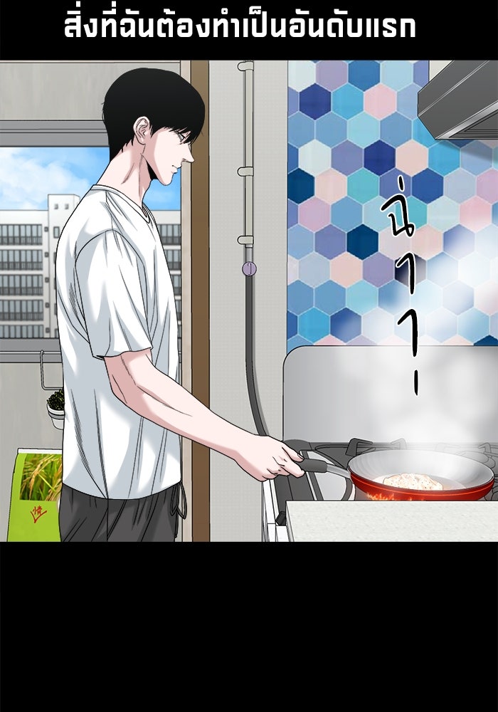 หมู่บ้านเร้นลับ - หน้า 33