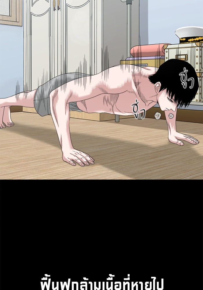 หมู่บ้านเร้นลับ - หน้า 39