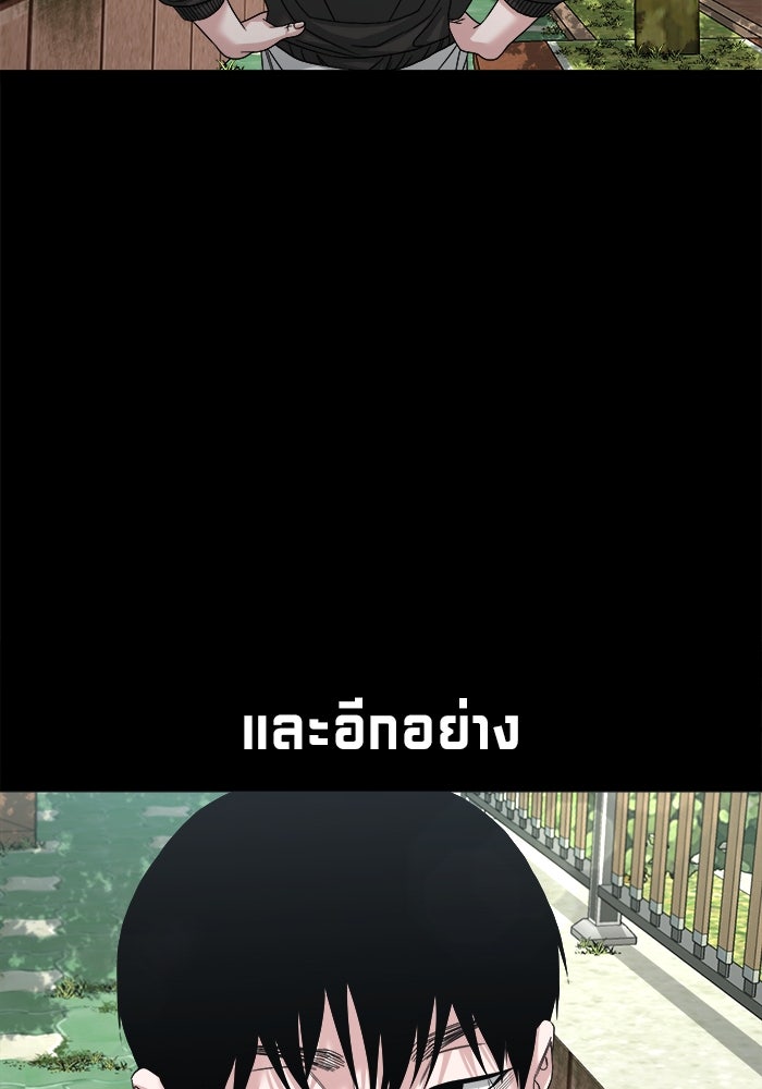 หมู่บ้านเร้นลับ - หน้า 46