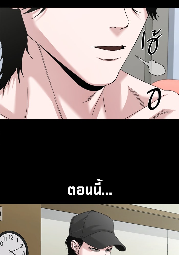 หมู่บ้านเร้นลับ - หน้า 57