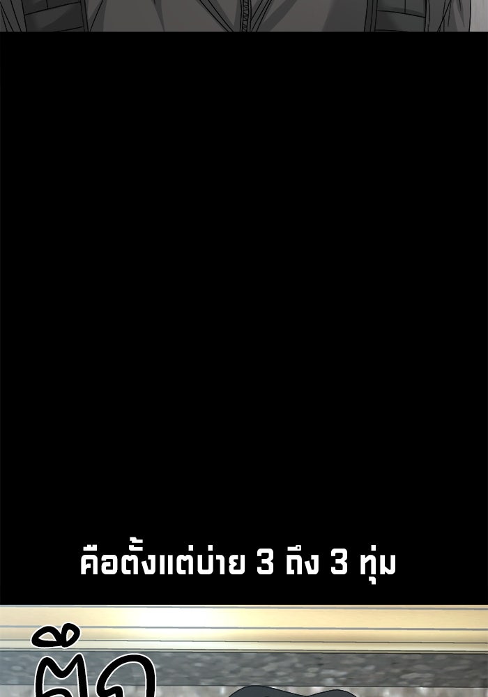 หมู่บ้านเร้นลับ - หน้า 63