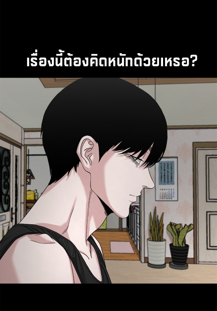 หมู่บ้านเร้นลับ - หน้า 7