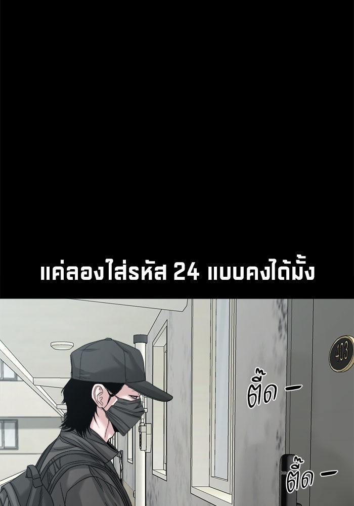 หมู่บ้านเร้นลับ - หน้า 71