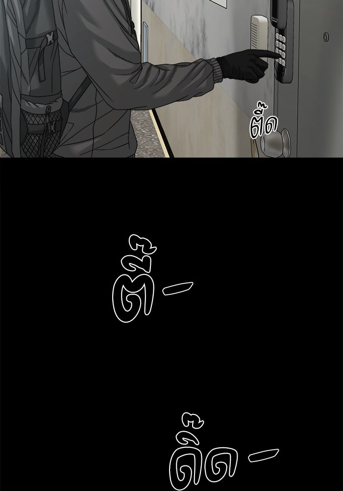 หมู่บ้านเร้นลับ - หน้า 72