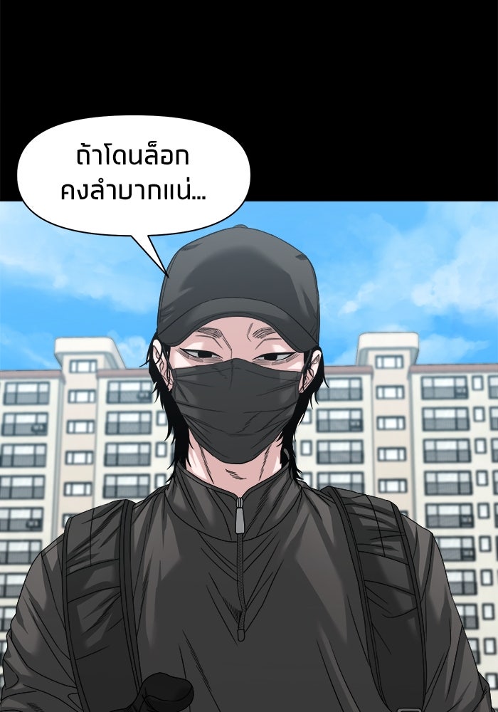หมู่บ้านเร้นลับ - หน้า 73
