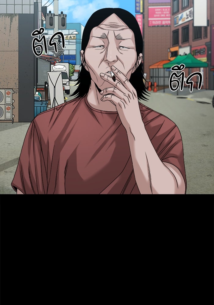 หมู่บ้านเร้นลับ - หน้า 80