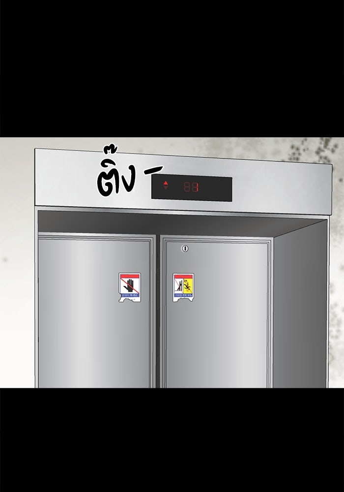 หมู่บ้านเร้นลับ - หน้า 83