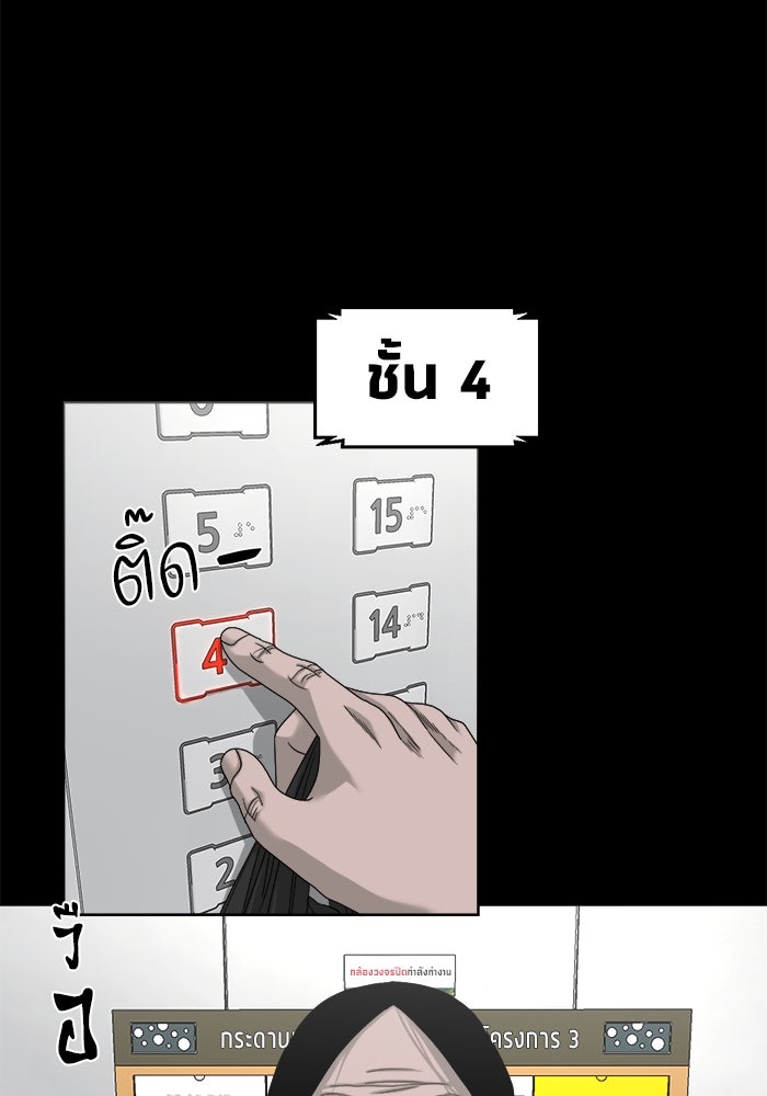 หมู่บ้านเร้นลับ - หน้า 85