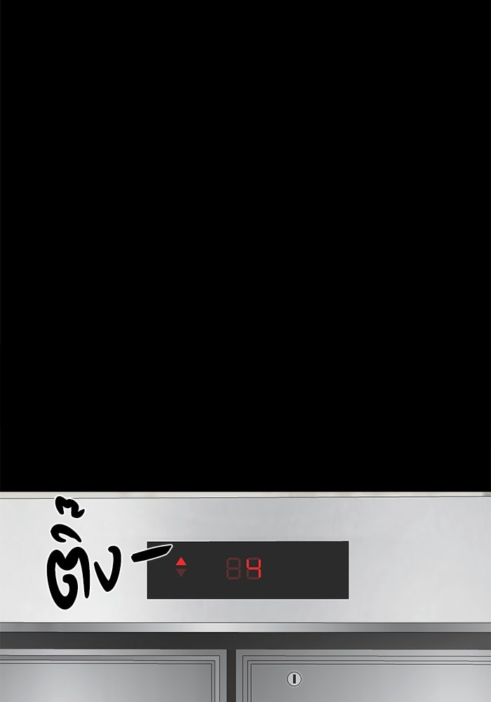 หมู่บ้านเร้นลับ - หน้า 87