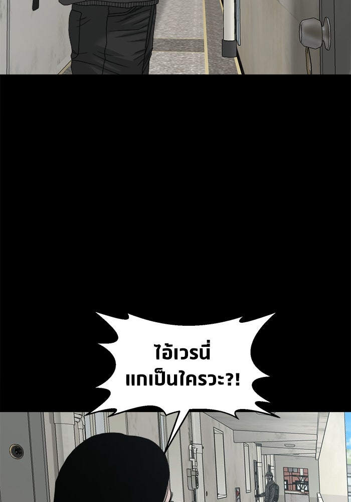 หมู่บ้านเร้นลับ - หน้า 91